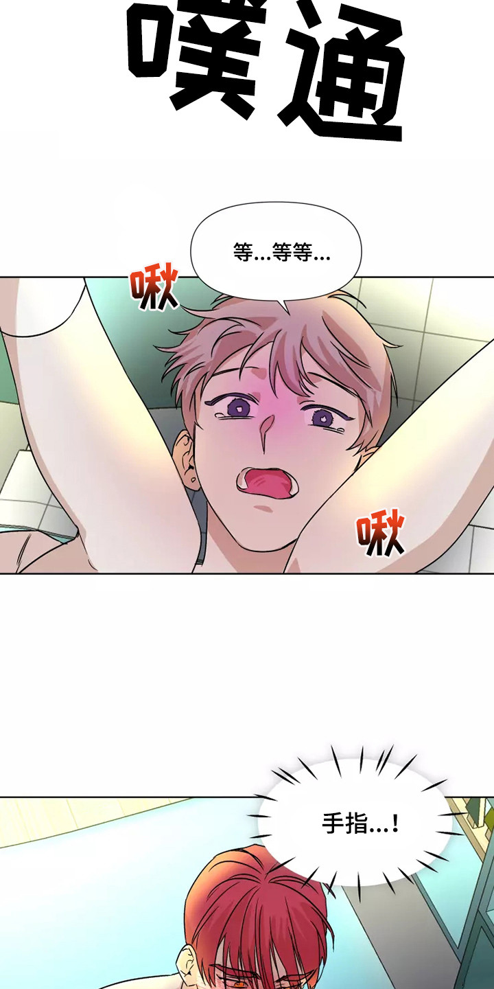 第93章： 【番外】流鼻血8