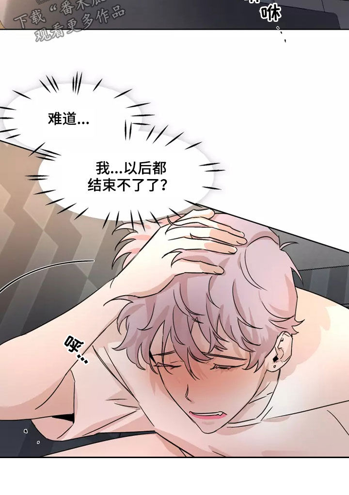第88章：【番外】丢下11