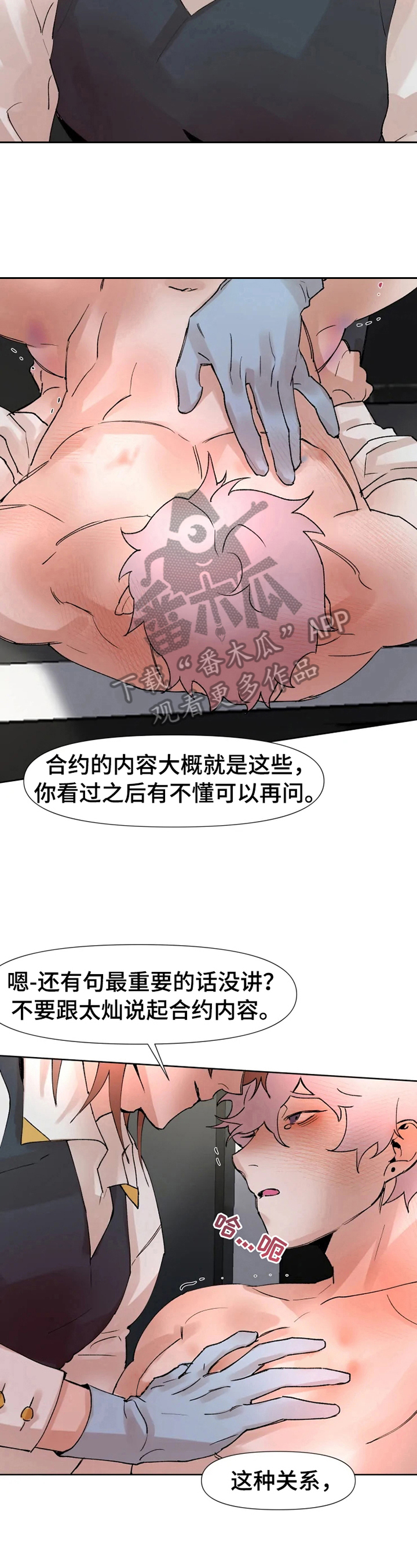 第24章：得集中3