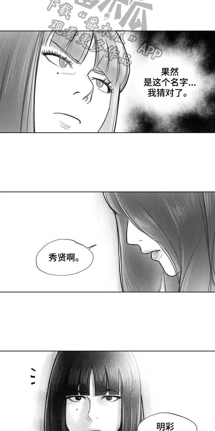 第26章：噩梦5