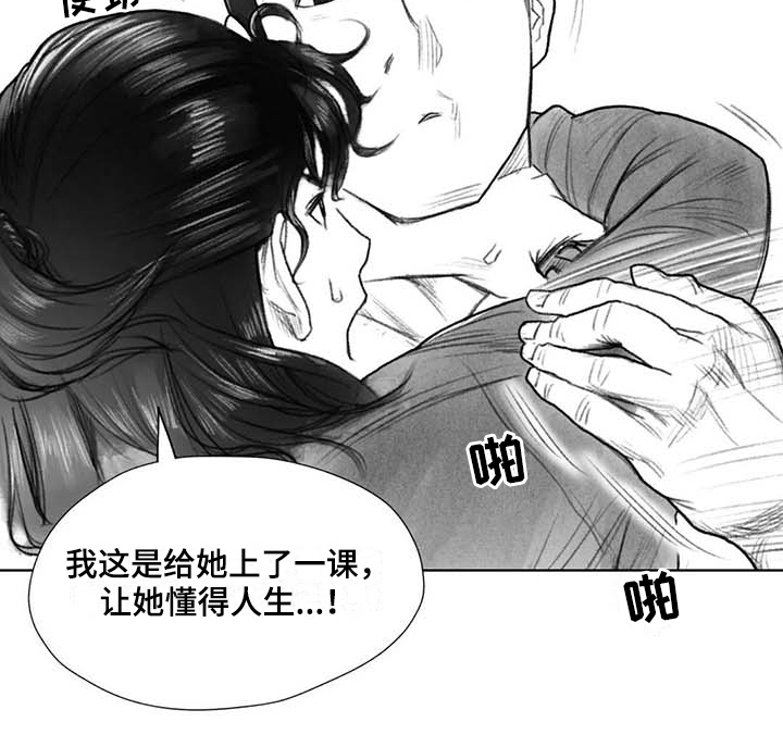 第34章：到时候再说14