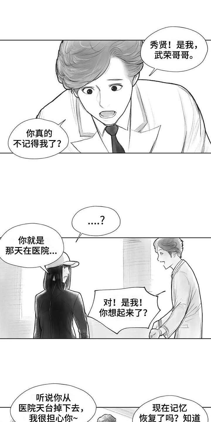 第30章：现场12