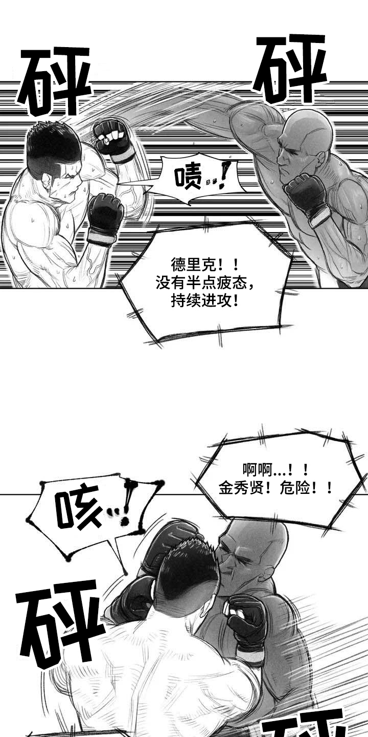 第1章：拳击5