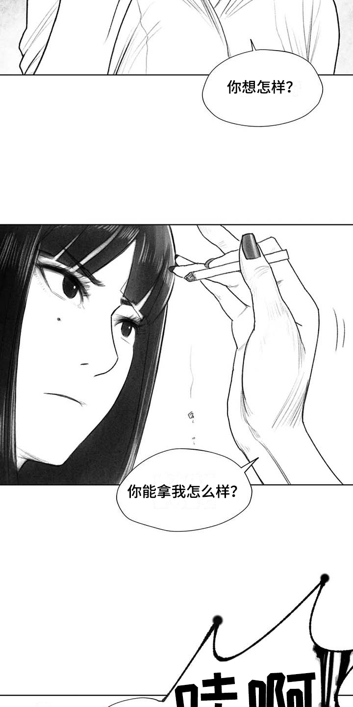 第38章：嚣张14