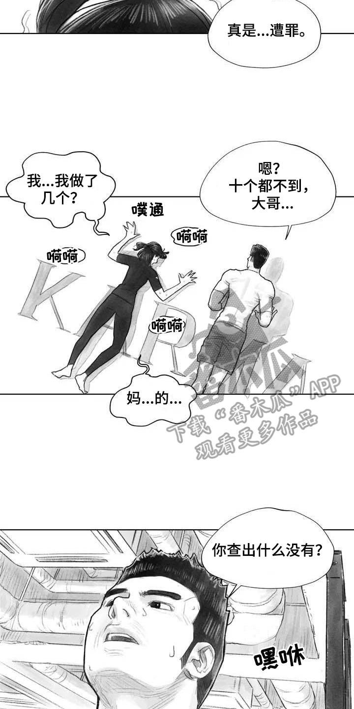第23章：隐瞒7