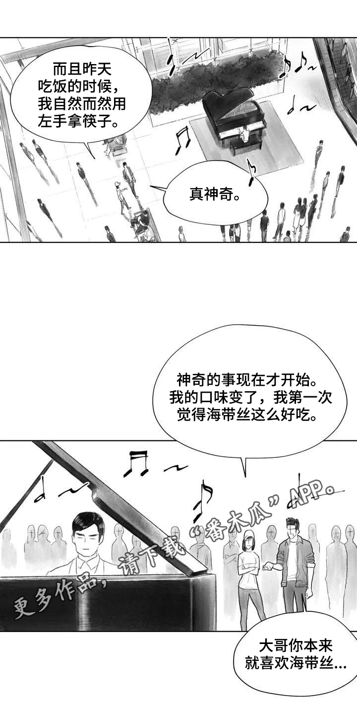 第19章：灵魂融合13