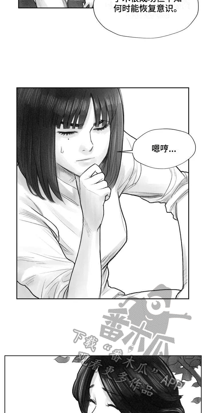 第9章：失忆4