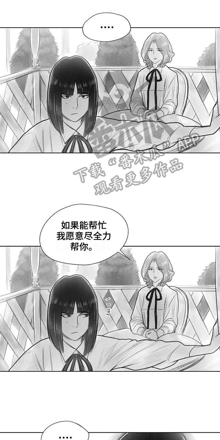 第44章：盯梢4