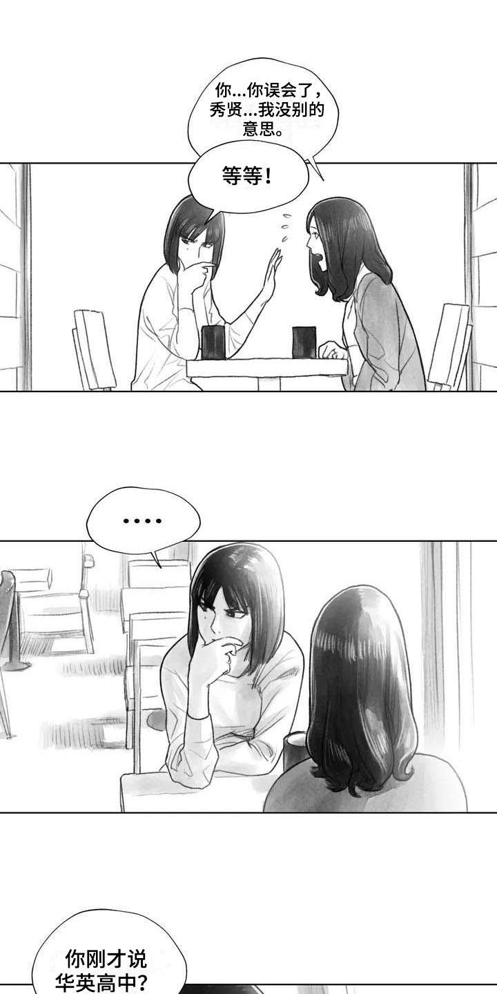 第25章：非常不舒服11