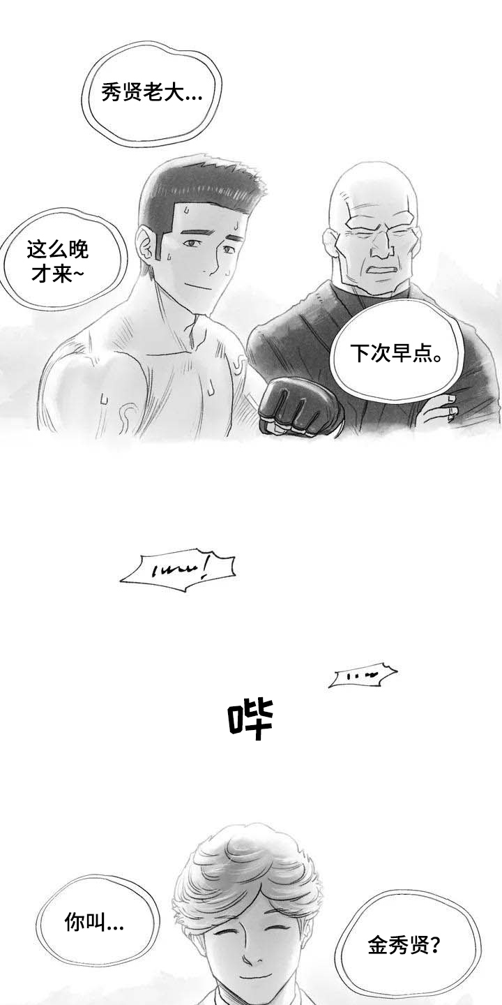 第4章：在医院8