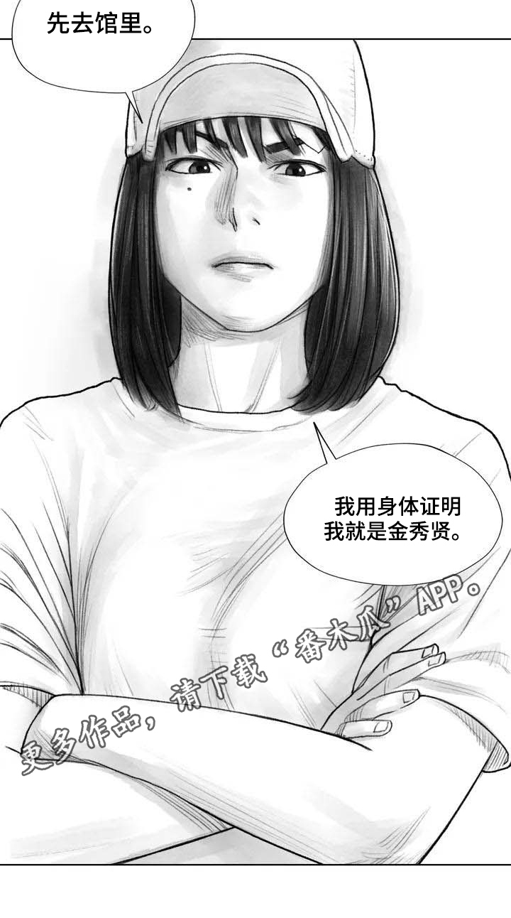 第15章：表明身份14