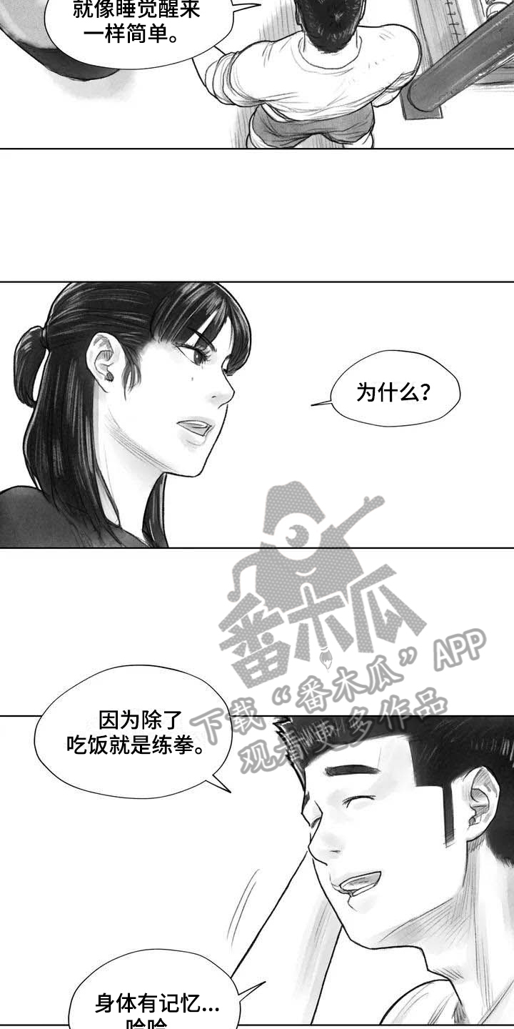 第24章：糟糕的心情3