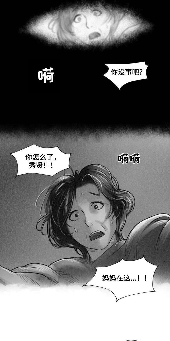第13章：梦话7