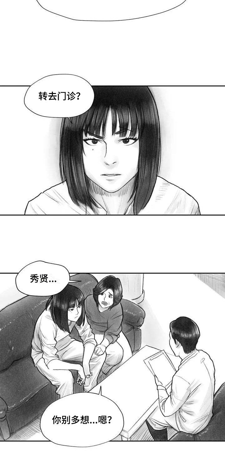 第8章：不敢置信15