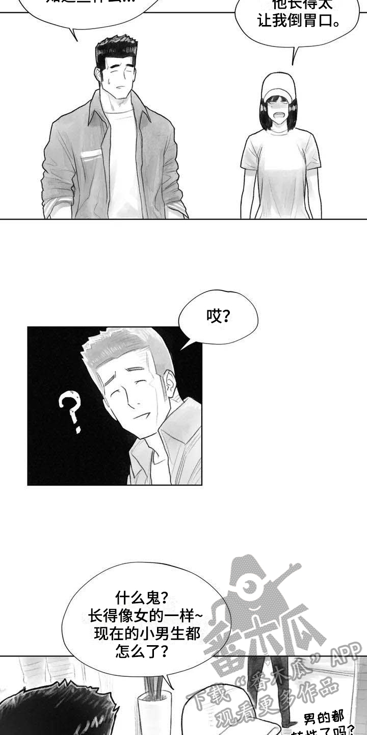 第21章：讨厌7