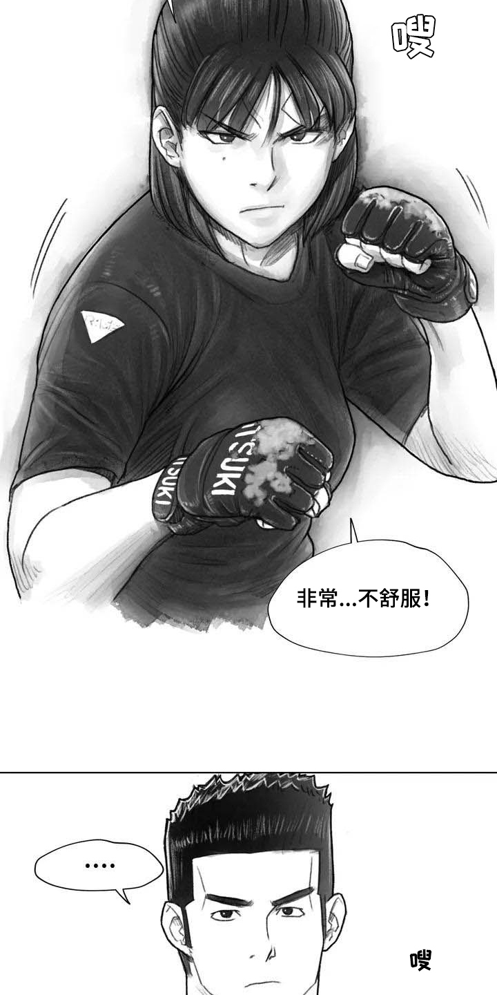第25章：非常不舒服2