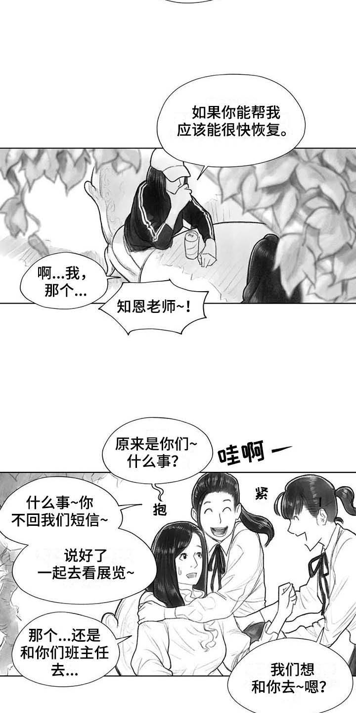 第29章：回校8