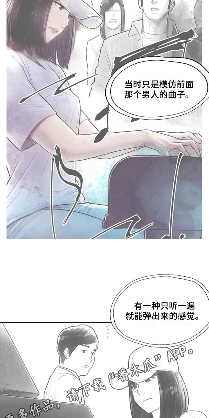第41章：熟悉的感觉13