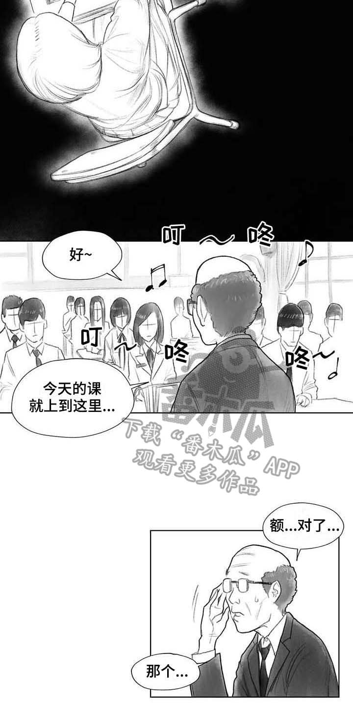 第31章：气氛10