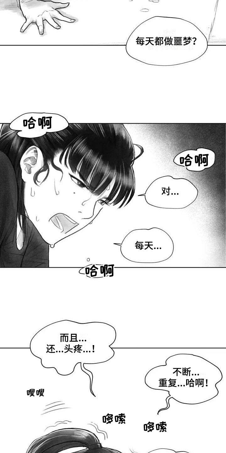 第23章：隐瞒6