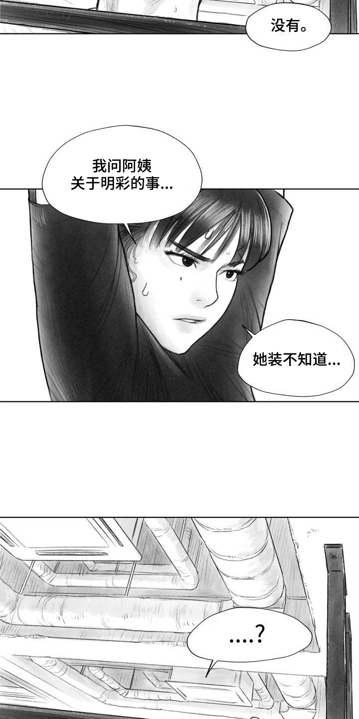 第23章：隐瞒8