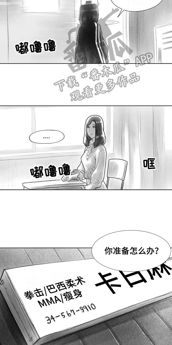 第34章：到时候再说8