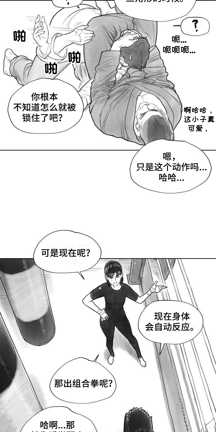第24章：糟糕的心情2