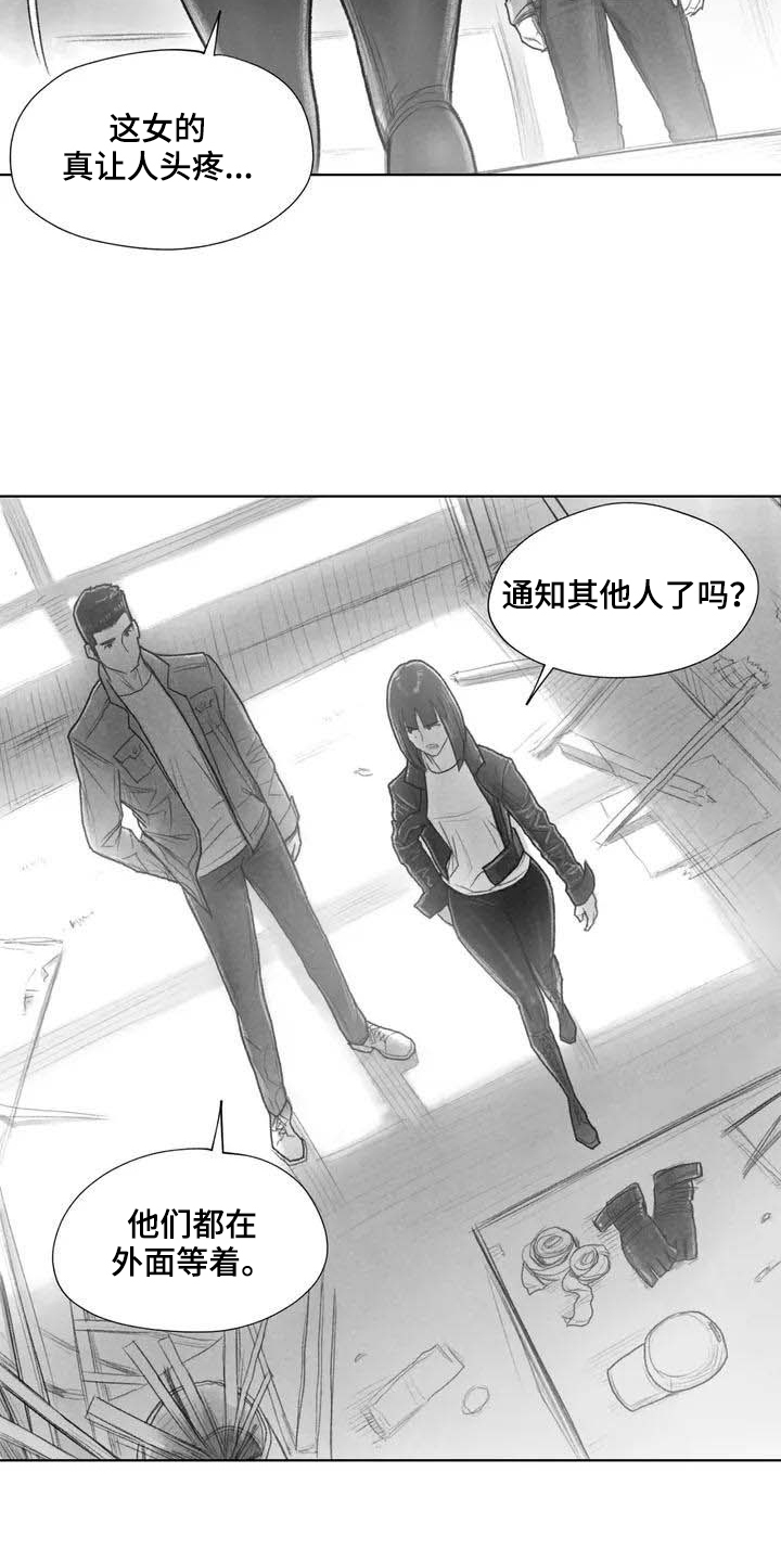 第3章：了断6