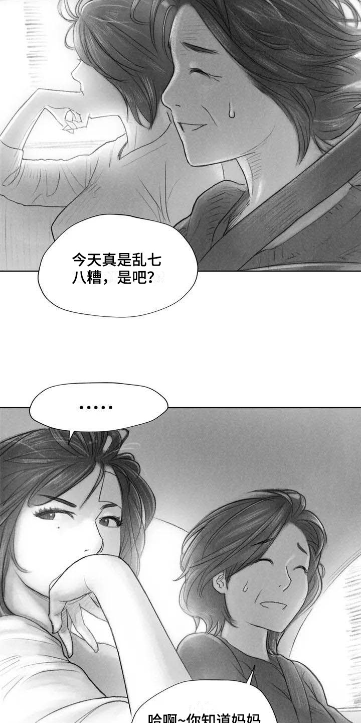 第10章：妥协7