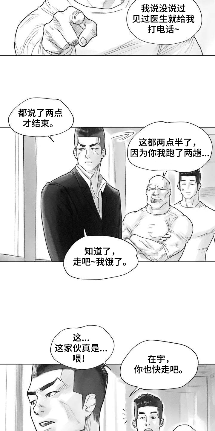 第4章：在医院14