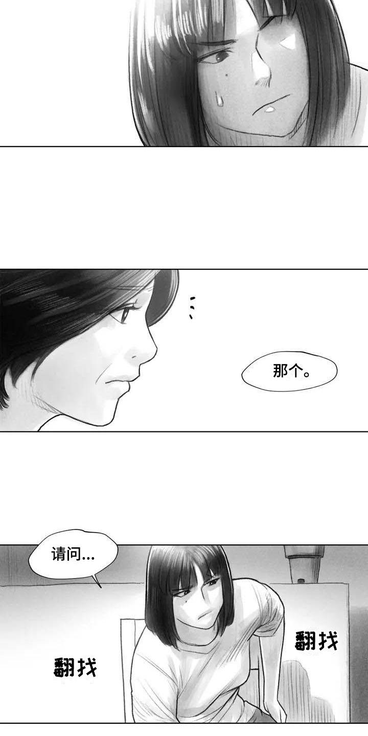 第22章：疑惑11