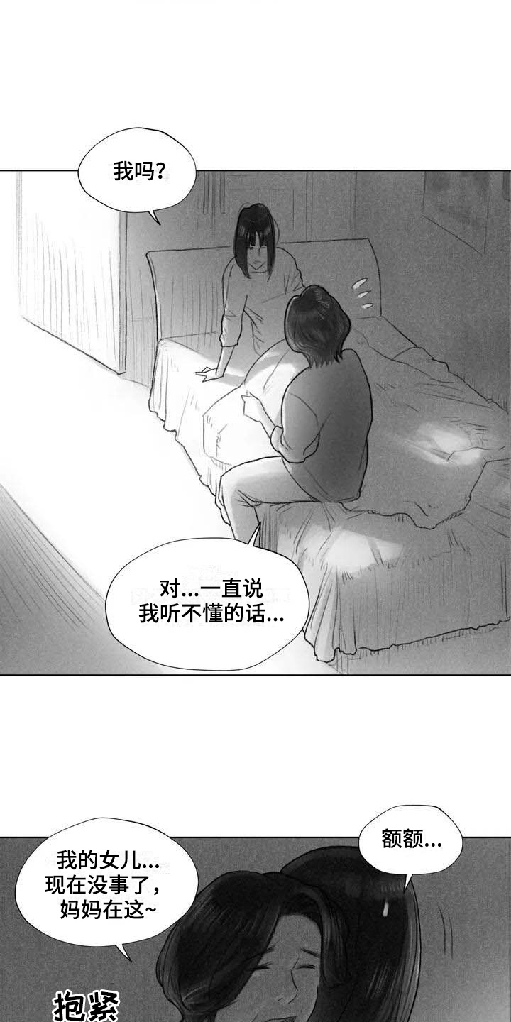 第13章：梦话11