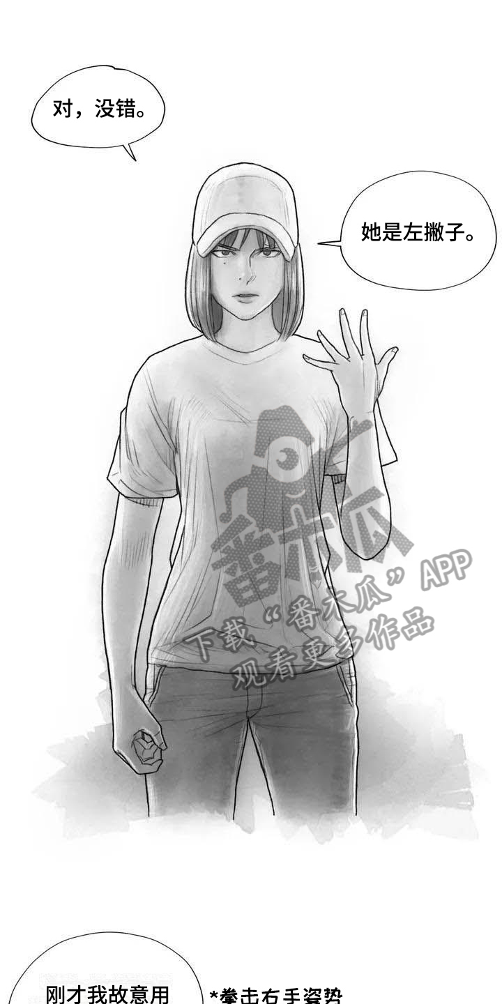 第19章：灵魂融合11