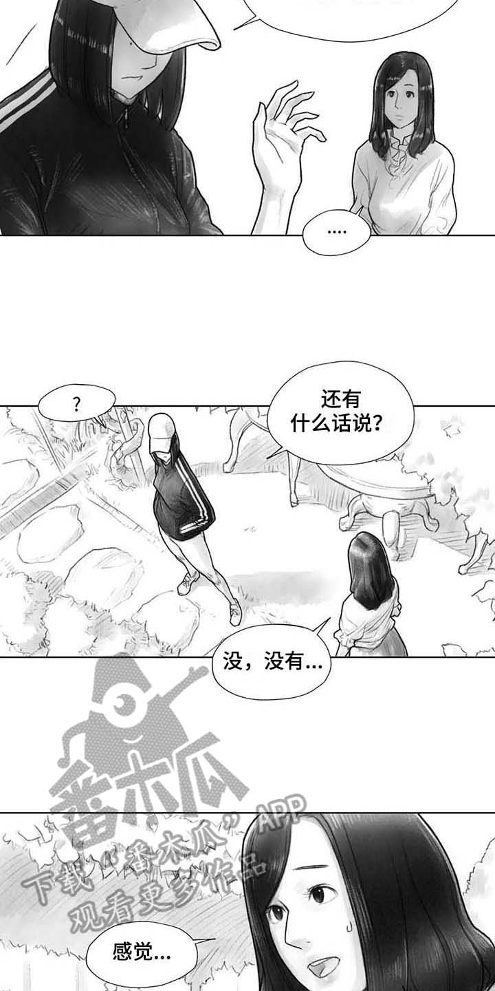 第30章：现场1