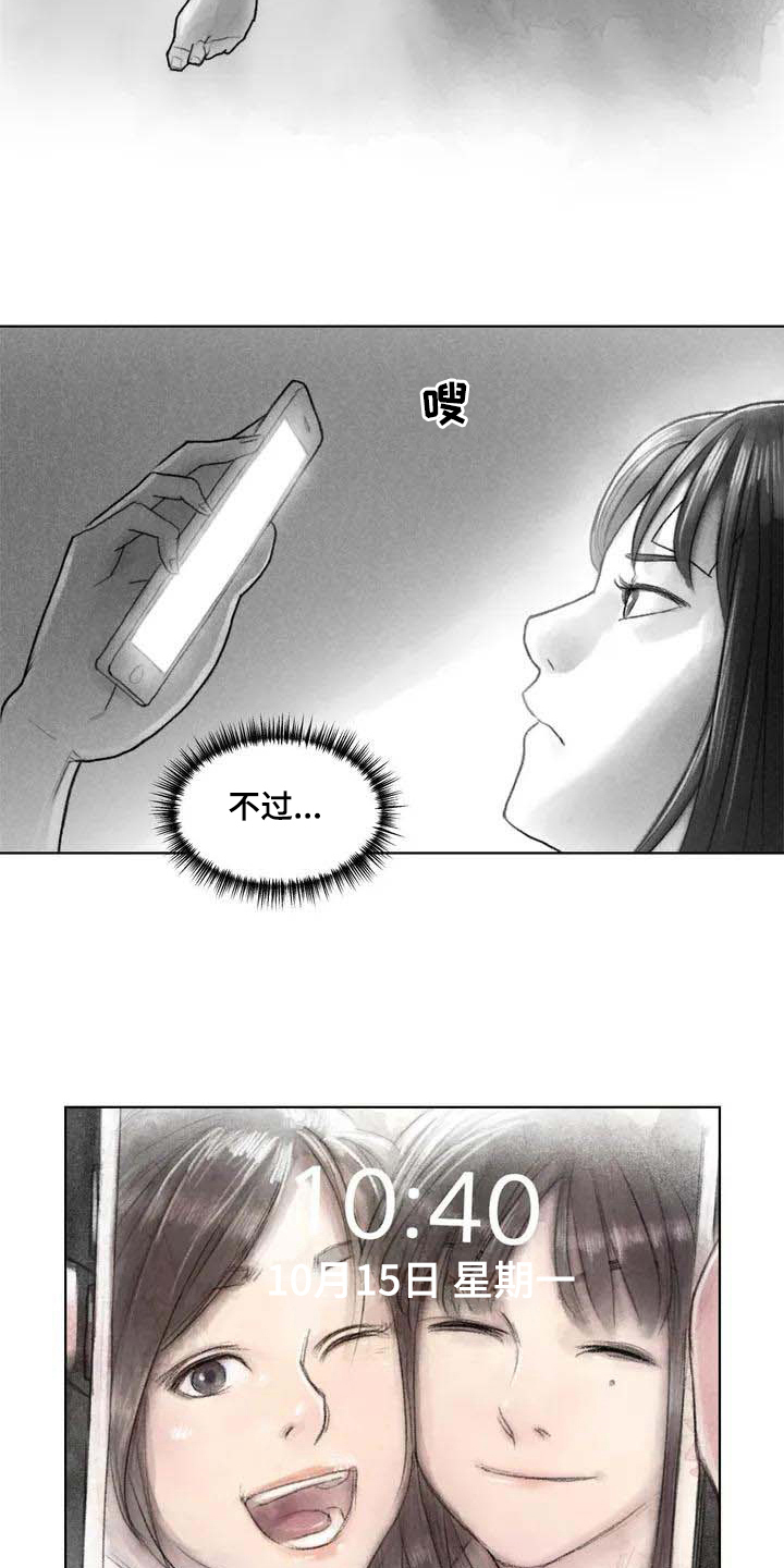第13章：梦话3