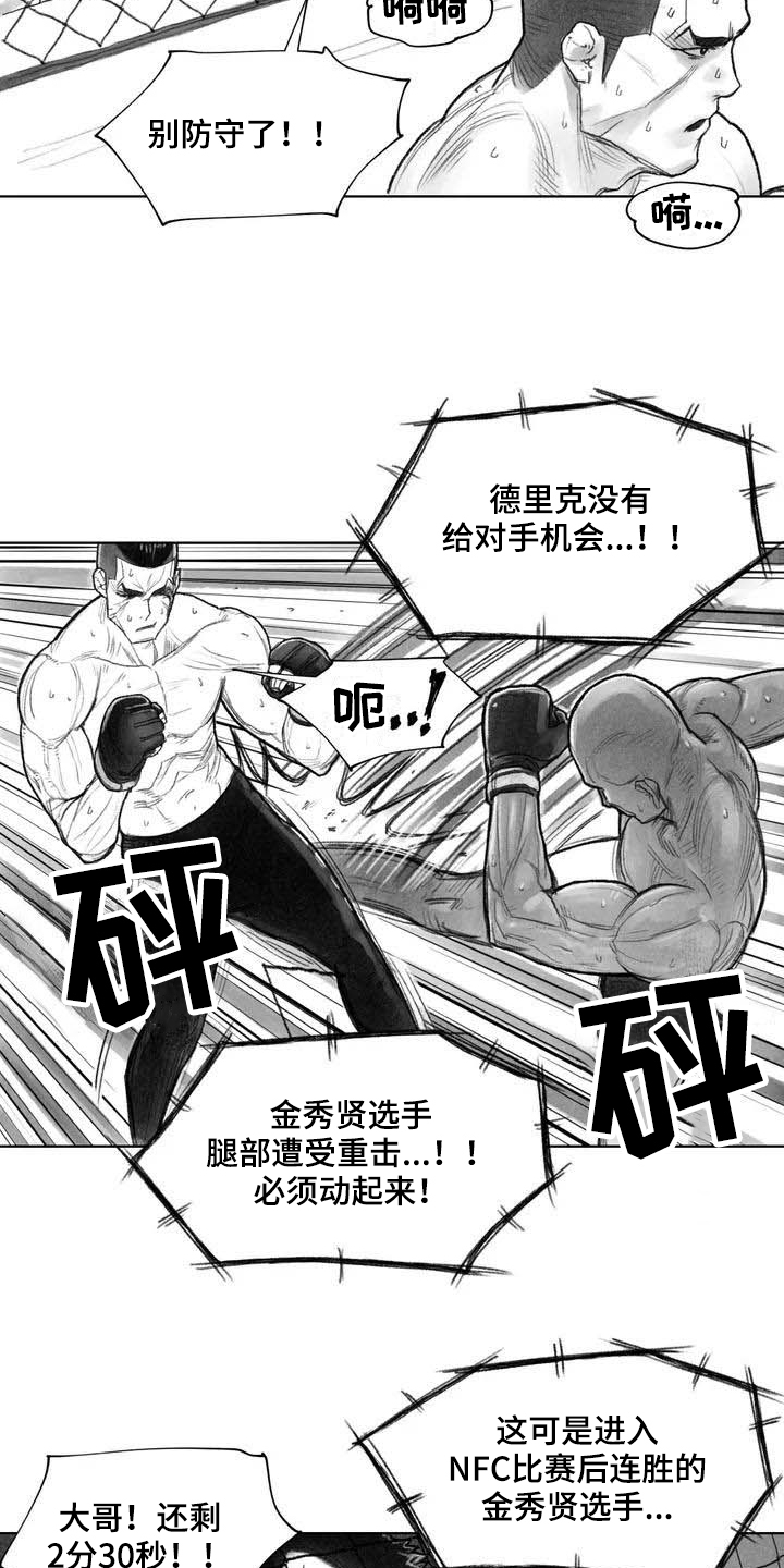 第1章：拳击3