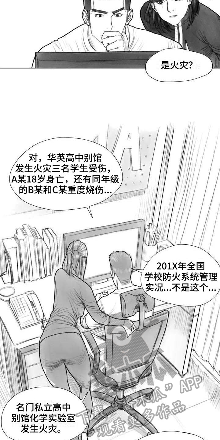 第27章：线索6