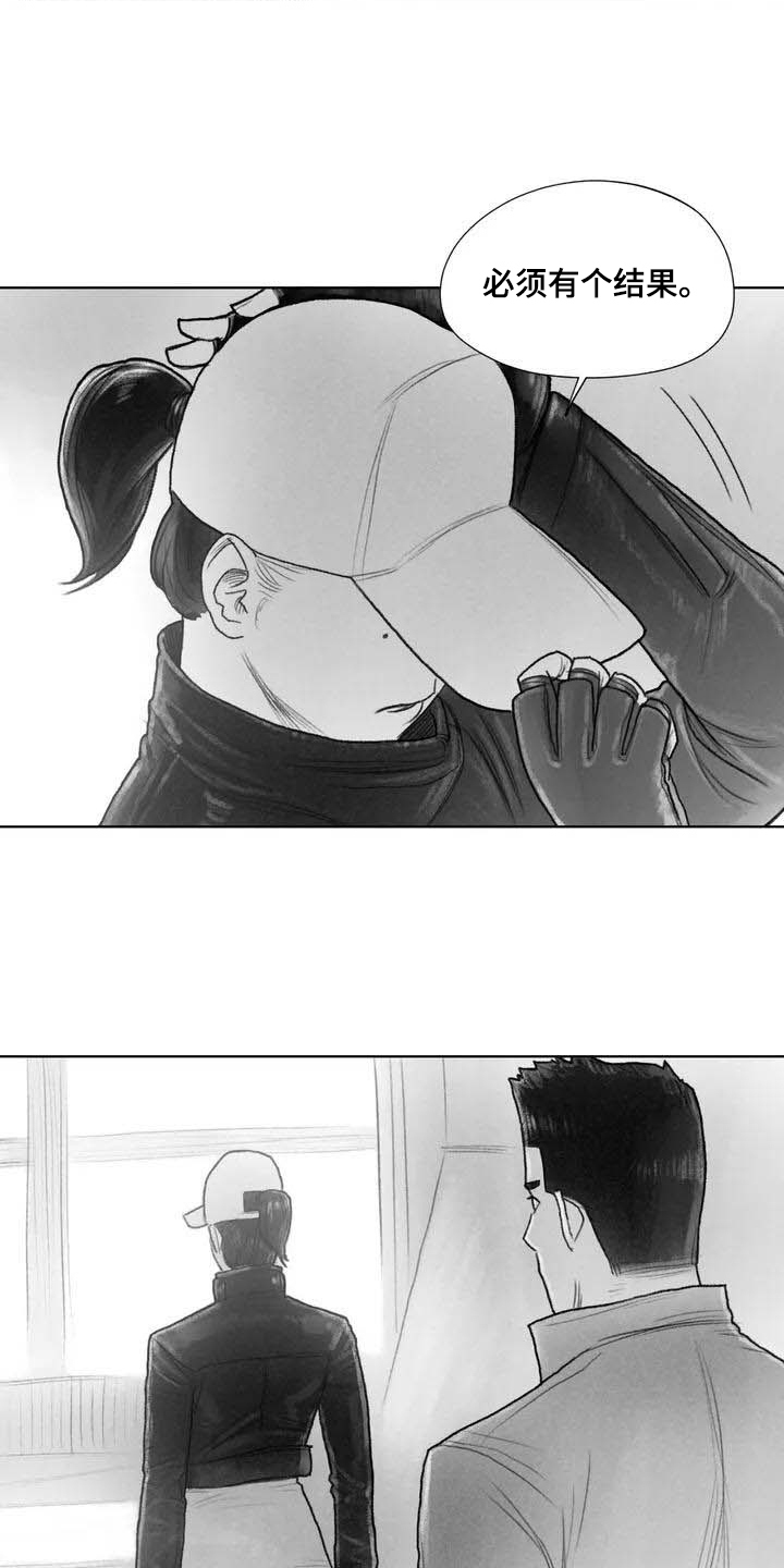 第3章：了断12