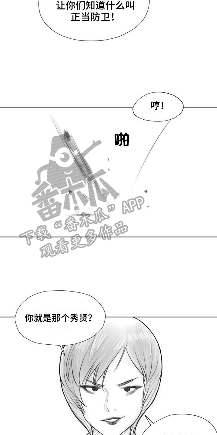 第38章：嚣张4