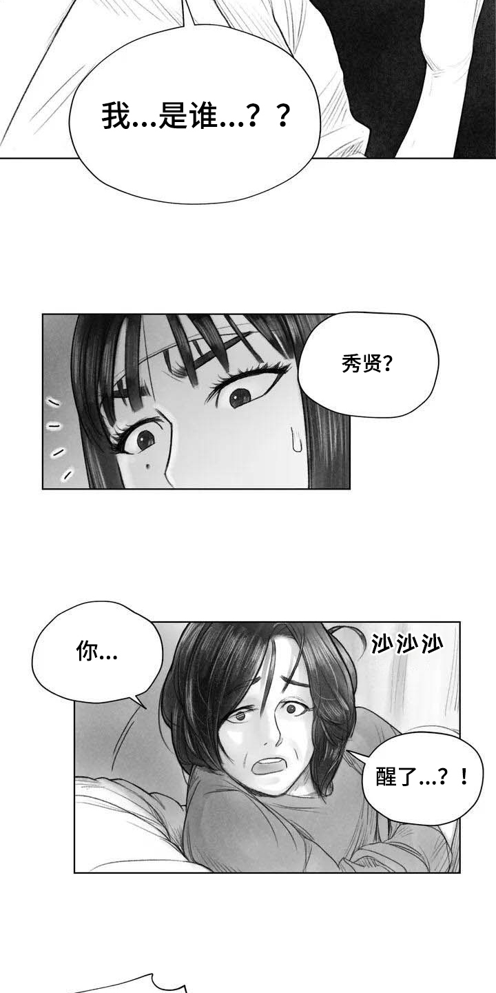 第7章：苏醒9