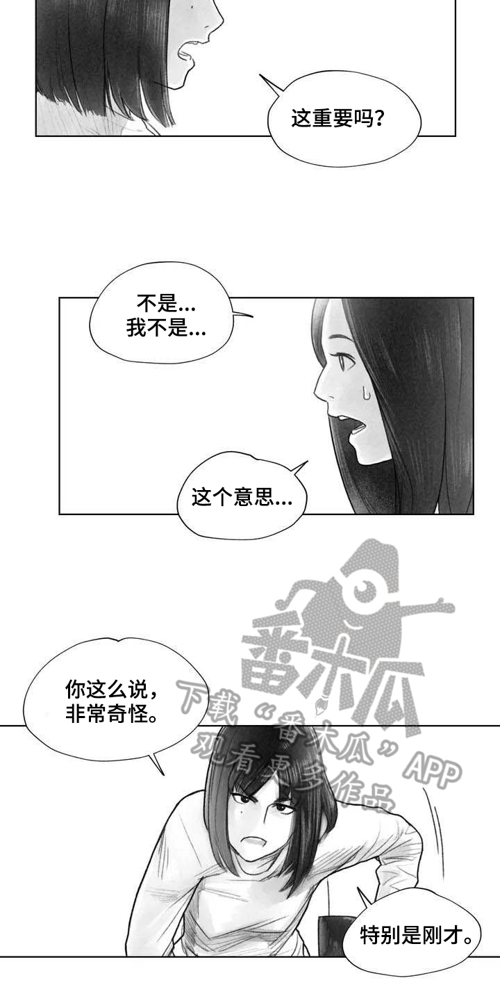 第25章：非常不舒服10