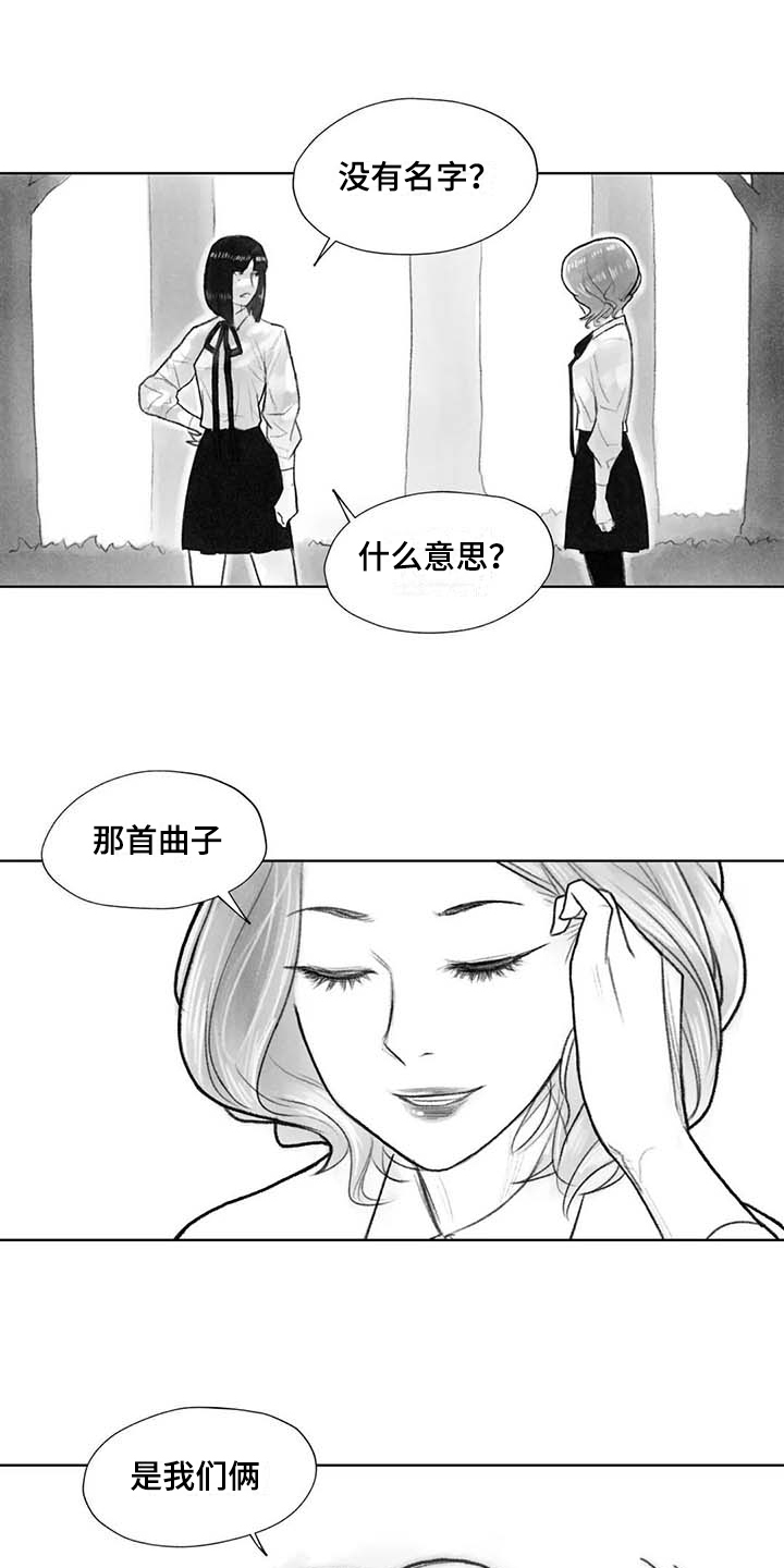 第43章：曲子来源12