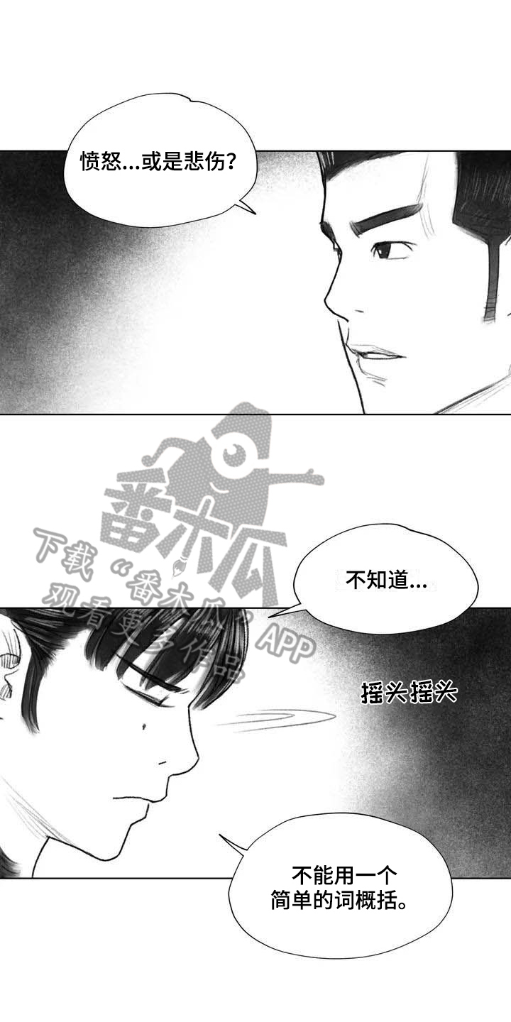 第24章：糟糕的心情12