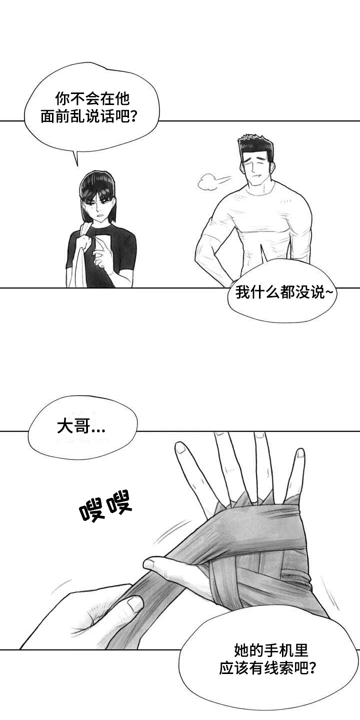 第23章：隐瞒13