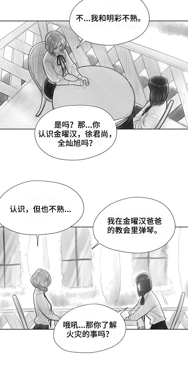 第44章：盯梢1