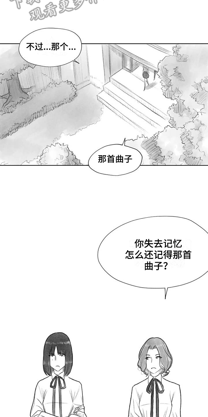 第43章：曲子来源8