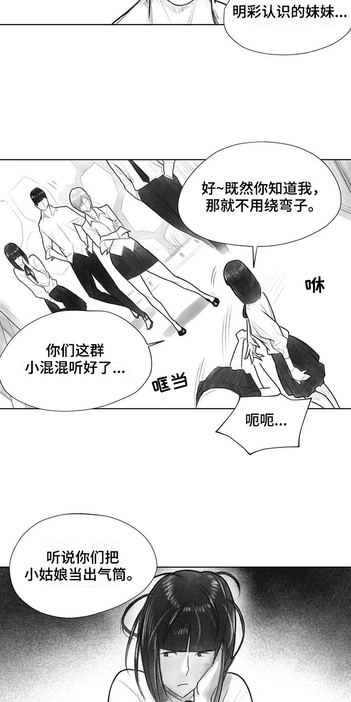 第38章：嚣张5