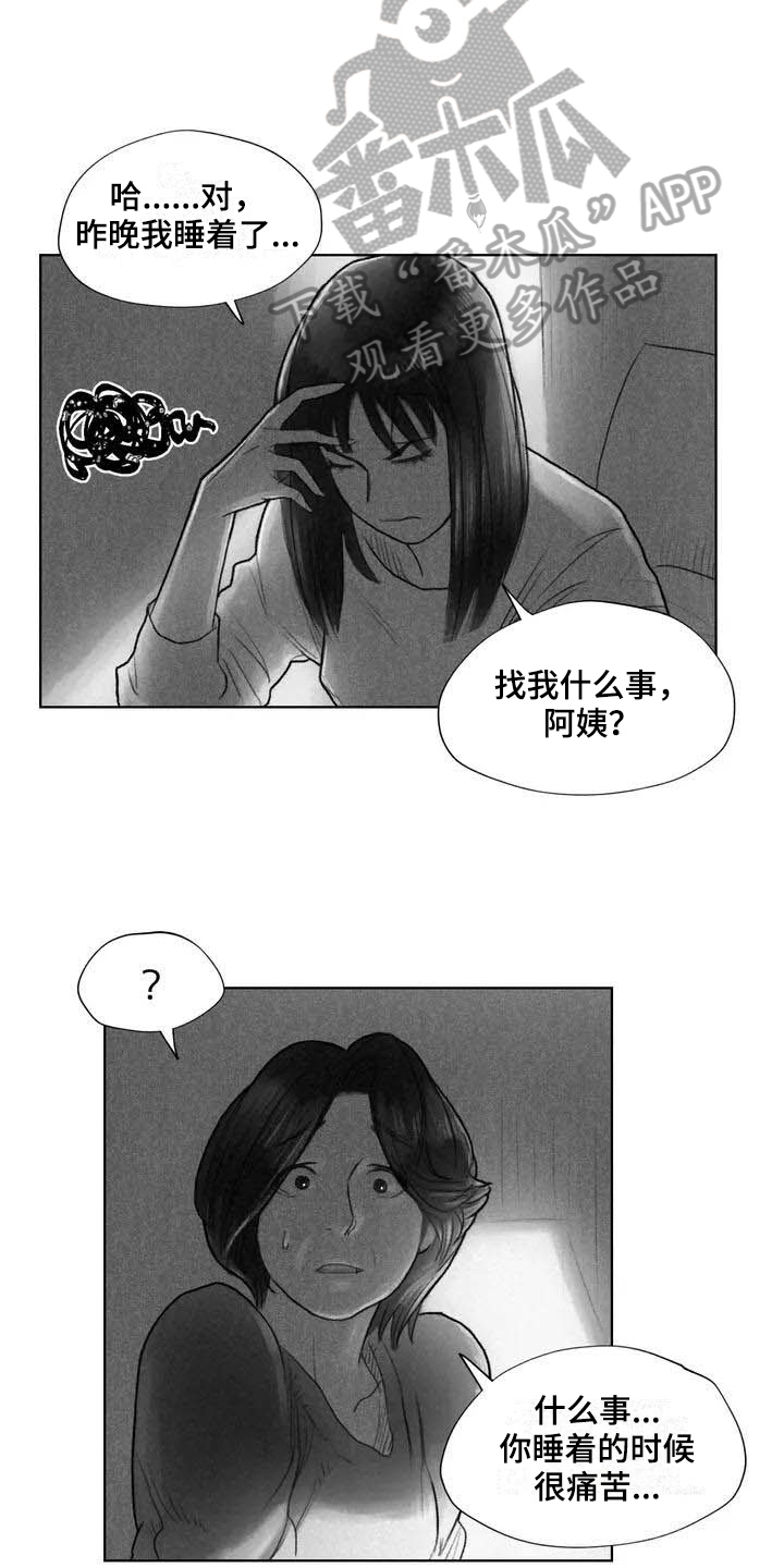 第13章：梦话10