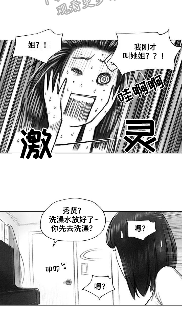 第11章：熟悉感14