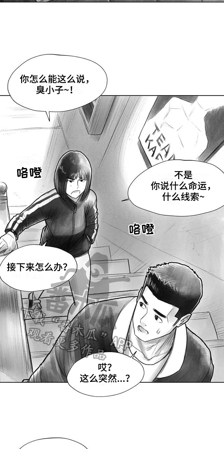 第34章：到时候再说9